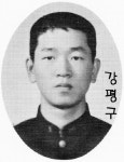 [4952] 강평구(고8, 010-9458-5313) 장모상 - 슬픔도 함께...애사 - 4952- 북중49회/전고52회 옥동자들의 모임 [4952] 강평구(고8, 010... 