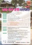 제39회 남원전국춘향사진대전 - 💃 춘향사진대전 - 남원지부 제39회 남원전국춘향사진대전
