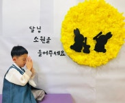(🌕체험활동) 🌿우리는 전통놀이 중..1 - 지혜반(7세) - 현풍아이세상어린이집 (🌕체험활동) 🌿우리는 전통놀이 중..1