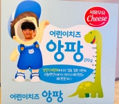 (🥛견학활동) 🧀 거창 서울우유 견학 - 지혜반(7세) - 현풍아이세상어린이집 (🥛견학활동) 🧀 거창 서울우유 견학