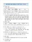 주간 안전하는사람들의이야기 - 안전보건자료 - 건설안전기술사/산업안전지도사를위한 안전하는사람들의이야기 주간 안전하는사람들의이야기