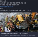 주간 안전하는사람들의이야기 - 안전보건자료 - 건설안전기술사/산업안전지도사를위한 안전하는사람들의이야기 주간 안전하는사람들의이야기