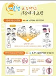 주간 안전하는사람들의이야기 - 안전보건자료 - 건설안전기술사/산업안전지도사를위한 안전하는사람들의이야기 주간 안전하는사람들의이야기