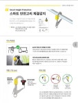 금주의 안전하는사람들의이야기 - 안전보건자료 - 건설안전기술사/산업안전지도사를위한 안전하는사람들의이야기 금주의 안전하는사람들의이야기