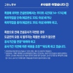 주간 안전하는사람들의이야기 - 안전보건자료 - 건설안전기술사/산업안전지도사를위한 안전하는사람들의이야기 주간 안전하는사람들의이야기