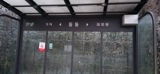 팔봉지맥 2구간 방고개-덕고개-팔봉산-큰골고개 - 팔봉지맥(한금) - 홀대모 팔봉지맥 2구간 방고개-덕고개-팔봉산-큰골고개