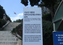 7월12일 서달산-서울현충원(동작충효길-2코스=동작구) - 산신령 산행사진 (2017년 4월~) - 김포 산신령 7월12일 서달산-서울현충원(동작충효길... 