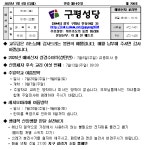 연중 제14주일 - 본당 주보 - 구평성당 연중 제14주일