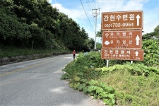 봉화지맥 2구간(음우개로=＞영산=＞서곡천/섬강 합수점) - 윤종국님(16) 카페★ - 와수초등학교 총동문회 봉화지맥 2구간(음우개로=＞영산... 