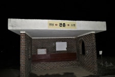 화원지맥 2구간(송호리 버스정류장=＞일성산=＞목포구등대) - 윤종국님(16) 카페★ - 와수초등학교 총동문회 화원지맥 2구간(송호리 버스정류장... 