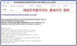 에일린의뜰@ 우리 마을 환경파수꾼(환경어사단)의 경로당 키링 전달식 - - 기타 - (사)대한노인회 하남시지회 에일린의뜰@ 우리 마을 환경파수꾼... 
