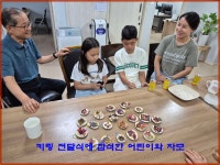 에일린의뜰@ 우리 마을 환경파수꾼(환경어사단)의 경로당 키링 전달식 - - 기타 - (사)대한노인회 하남시지회 에일린의뜰@ 우리 마을 환경파수꾼... 
