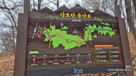 삼보산-증평군20250305 - 충청북도산행자료실 - 산맥산행 삼보산-증평군20250305
