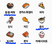 [거제맛집] 마더스푼 음식점 오픈 - .................공지사항 - 거제세탁 토탈크리닝 [거제맛집] 마더스푼 음식점 오픈