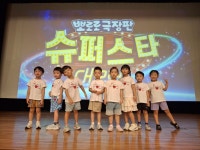 슈퍼스타대모험(칠암문화센터) - 행사사진방 - 김해큰세상어린이집 슈퍼스타대모험(칠암문화센터)