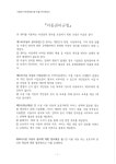 한결지역아동센터 아동권리규정 - 한결공지사항 - 부천 한결지역아동센터 부천 한결지역아동센터