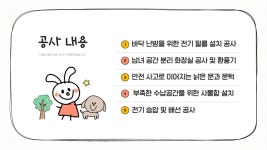 아름다운재단 환경개선공모사업으로 센터가 달라졌어요. - 한결공지사항 - 부천 한결지역아동센터 부천 한결지역아동센터
