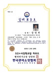 국내 최고의 경로당 노인대학 프로그램 - - 002-행복연구소 - 아파트학교, APT COLLEGE (아파트관리품질등급제 ) 국내 최고의 경로당 노인대학... 