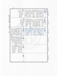 압해정씨(押海丁氏) 족보에 기록된 순흥안씨 시조 - 순흥안씨 본관/유래/가훈 - 순흥안씨 가문이야기 압해정씨(押海丁氏) 족보에 기록된 순흥안씨... 
