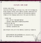 2021년도 시제안내 - 순흥안씨3파종회 - 순흥안씨 가문이야기 2021년도 시제안내