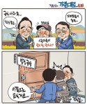 - ■ KT&G익산 장점마을참사 - 글로벌에코넷 (환경부 비영리민간단체 제182호) [정윤성의 기린대로418] 전북 익산 장점마을사과? 또 얼마나... 