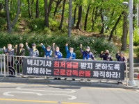 부산 북부노동청 최저임금 요구 - 【집회현장】 - 쉼터택시노동조합 연맹 부산 북부노동청 최저임금 요구