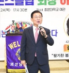 김 숙 라이온, 41~42대 괴산 남산 라이온스 회장 취임 - 괴산군소식 - 괴산 조아 김 숙 라이온, 41~42대 괴산 남산 라이온스 회장 취임