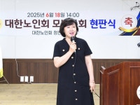 괴산 청천면 노인 분회, 모범경로당 선정 현판식 개최 - 청천면 - 괴산 조아 괴산 청천면 노인 분회, 모범경로당 선정 현판식 개최