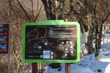 2023년 2월 18~19일 홍천 가리산 신청하기(1박2일) - 정기산행(운영자공지) - 인천3040하늘을걷다산악회 인천3040하늘을걷다산악회
