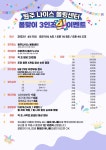 원주나이스 볼링센터 3인조빅 이벤트(6/10일)---5/29일 자정부터 접수.... - ▒ 오픈 대회 공지 - 원주나이스볼링센터 원주나이스 볼링센터...