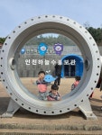 💦 인천 하늘수 홍보관 현장학습 💦 - 사랑 1.2반 이야기 - 사랑의열매어린이집 💦 인천 하늘수 홍보관 현장학습 💦