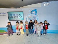 인천 하늘수 홍보관 견학~ - 온유반 이야기 - 사랑의열매어린이집 인천 하늘수 홍보관 견학~