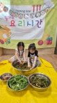 열무김치 담그기~🥗 - 지혜반 이야기 - 사랑의열매어린이집 열무김치 담그기~🥗
