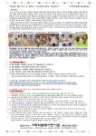 9월2주 가정통신문 - 가정통신문 - 사랑의열매어린이집 9월2주 가정통신문