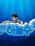 💦 인천 하늘수 홍보관 현장학습 💦 - 사랑 1.2반 이야기 - 사랑의열매어린이집 💦 인천 하늘수 홍보관 현장학습 💦