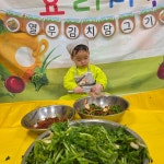 🥗 열무김치 담그기~🥗 - 사랑3.4반 이야기 - 사랑의열매어린이집 🥗 열무김치 담그기~🥗