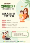 仁아놀자Ⅱ(창의성) - 사랑의 열매 부모교육 - 사랑의열매어린이집 仁아놀자Ⅱ(창의성)