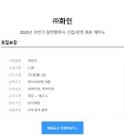 [(주)화인 채용]2023년 상반기 일반행정사 신입/경력 채용(상시채용)... 카페 [(주)화인 채용]2023년 상반기 일반행정사 신입/경력 채용(상시채용)