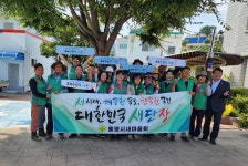 25.09.29 용남면, 대한민국 새단장 대청소 - 용남면 소식 - 통영시새마을회 25.09.29 용남면, 대한민국 새단장 대청소