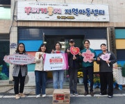 25.10.29 봉평동부녀회, 사랑의 간식 나눔 - 봉평동 소식 - 통영시새마을회 25.10.29 봉평동부녀회, 사랑의 간식 나눔