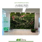 2022년 제19차 전북생명의숲 정기총회 결과보고 - 공지사항 - 전북생명의숲 2022년 제19차 전북생명의숲 정기총회 결과보고