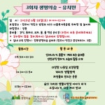 [2025.06.28] 제3회차 생명의숲유치원 활동 안내 - 숲교육 - 전북생명의숲 [2025.06.28] 제3회차 생명의숲유치원 활동 안내
