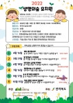 ＜2022 생명의숲 유치원＞ 연중계획 및 안내사항 - 숲교육 - 전북생명의숲 ＜2022 생명의숲 유치원＞ 연중계획 및 안내사항