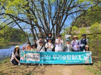 13] 제 1치 군산우리숲탐험대 : 미제 저수지 일대(은파호수공원) - 숲교육 - 전북생명의숲 [2024. 4. 13] 제 1치 군산우리숲탐험대 : 미제... 