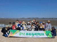 26] 제1회차 군산우리숲탐험대 : 기수역의 생태와 문화역사 (금강로) - 숲교육 - 전북생명의숲 [2025. 4. 26] 제1회차 군산우리숲탐험대... 
