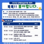 [2022.04.16] 생명의숲유치원 1회차 안내 - 숲교육 - 전북생명의숲 [2022.04.16] 생명의숲유치원 1회차 안내