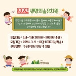 [모집] [2024 생명의숲유치원] 참가자 모집 - 숲교육 - 전북생명의숲 [모집] [2024 생명의숲유치원] 참가자 모집