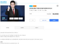 [합격캠프] 2026 변호사 시험대비 황남기 헌법 진도별 최신판례 모의고사 개강 - [황남기 변호사시험 합격캠프] - 애프터 로스쿨 [합격캠프] 2026... 
