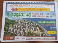 포천공구유통단지 오피스형 원룸 매매 정보(분양당시 자료) - 원룸... 포천공구유통단지 오피스형 원룸 매매 정보(분양당시 자료)