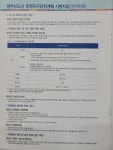 2018년11월 옥정.회천지구 근린생활시설 용지 공급안내 정보 - 토지매매및임대 - 덕정부동산(031-864-8877)이현화 양주부동산카페 2018년11월... 